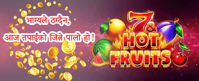 साथीलाई सिफारिस गर्नुहोस् promotional banner